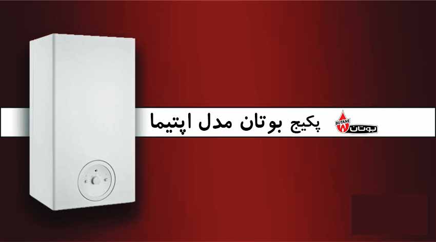 تعمیر پکیج بوتان اپتیما