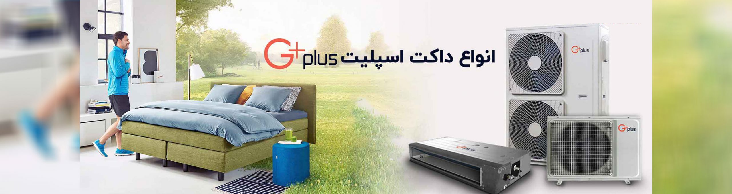 تعمیر داکت اسپلیت جی پلاس