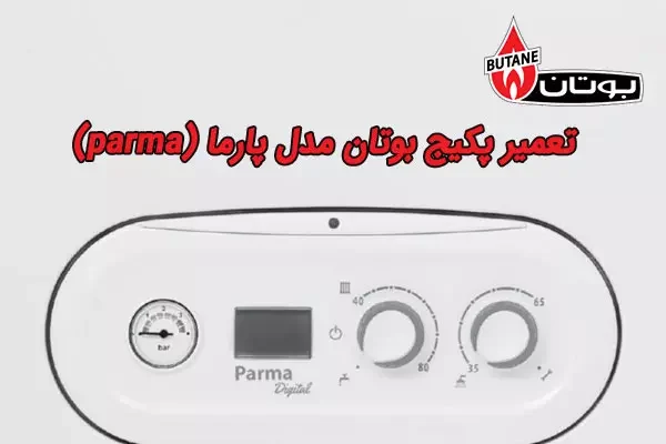 تعمیر پکیج پارما
