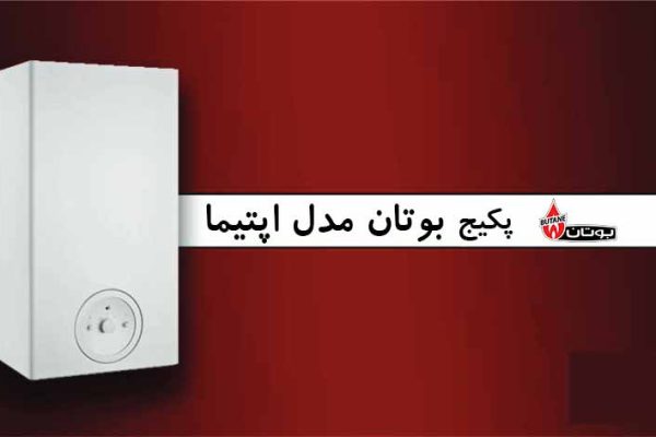 تعمیر پکیج بوتان اپتیما